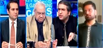 The Reporters (Akhtar Mengal Resigned From Assembly) - 4th September 2024