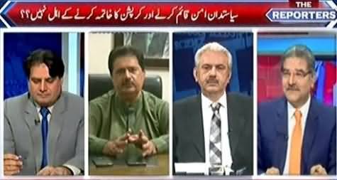 The Reporters (Discussion on Different Issues) - 28th July 2016