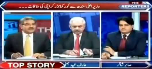 The Reporters (Discussion on Different Issues) - 28th June 2016