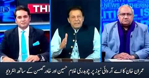 The Reporters (Imran Khan's Exclusive Interview) - 12th March 2023