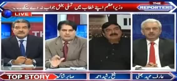 The Reporters (Prime Minister Could Not Satisfy Nation) – 6th April 2016