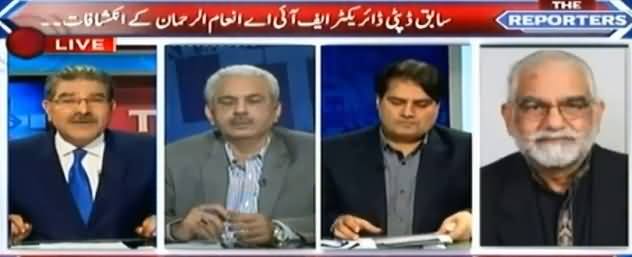 The Reporters (Revelations of Ex Deputy Director FIA) - 19th June 2017