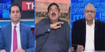 The Reporters (Sheikh Rasheed Exclusive Interview) - 20th April 2023