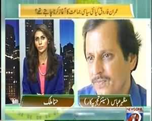 The Right Angle (Imran Farooq Naye Siyasi Jamat Banana Chahte The??) - 17th September 2013