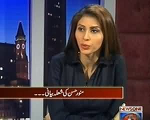 The Right Angle (Munawar Hassan Ki Shula Bayani) – 5th March 2014