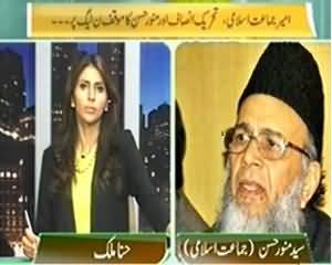 The Right Angle (PTI and Munawar Hassan Views On PMLN) - 16th September 2013