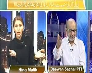 The Right Angle (PTI Leader Farah Naz Joins MQM) - 17th December 2013