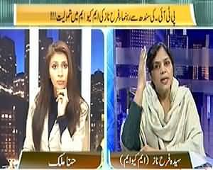 The Right Angle (Reasons Of Changing Party By Farah Naz) - 23rd December 2013