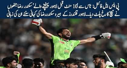 The story behind Sikandar Raza rejoining Lahore Qalandars 10 minutes before the game started