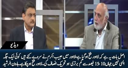 The truth is, PTI has conquered Lahore - Haroon Ur Rasheed