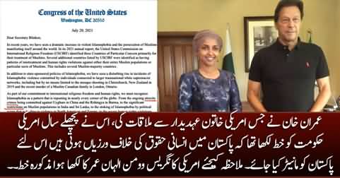 The US Congresswoman Imran Khan met today wrote a letter to US Govt. against Pakistan last year
