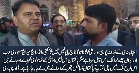 The whole society has to fight against extremism, Pakistan is being taken to the Stone Age - Fawad Chaudhry