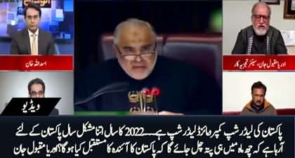 The year 2022 is very difficult for Pakistan, First 6 months will decide the future of Pakistan - Orya Maqbool Jan