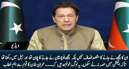 Their plan was to send me to Balochistan Jail and to keep me away from elections - Imran Khan