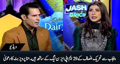 There are 29 PTI MPAs from Punjab with PMLN - Hina Pervaiz Butt claims