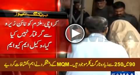 There Are About 250 Target Killers in 90, Shocking Revelation By MQM's Terrorist