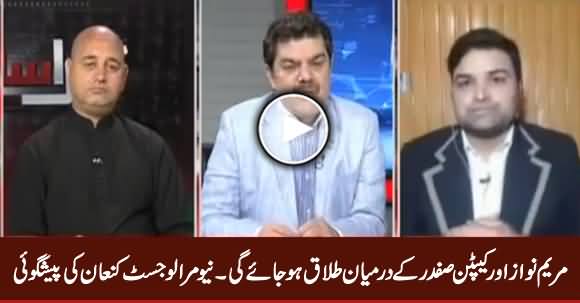 There Are Chances of Divorce Between Maryam Nawaz And Capt Safdar- Kanaan Chaudhry