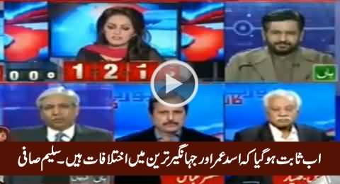 There Are Differences Between Asad Umar & Jahangir Tareen - Saleem Safi
