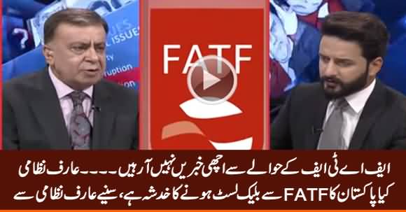 There Are No Good News About FATF - Arif Nizami Reveals Some Inside Info