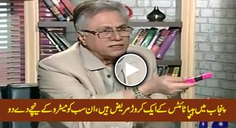 There Are One Crore Patients of Hepatitis in Punjab - Hassan Nisar Telling Shocking Facts