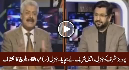There Are Signs That General Raheel Sharif Saved Pervez Musharaf - Gen (R) Abdul Qadir Baloch