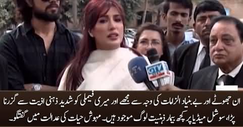There are some sick minded people on social media - Mehwish Hayat's media talk in court