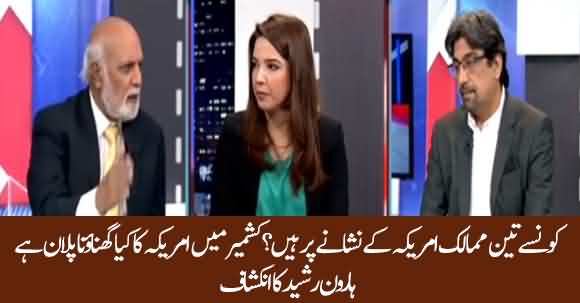 There Are Three Countries On America's Hit List - Haroon Ur Rasheed Reveals