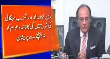 It is a big issue if the effects of reduced inflation are not reaching to public - Finance Minister