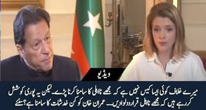 There is absolutely no case that can disqualify me - Imran Khan replies to BBC News' anchor