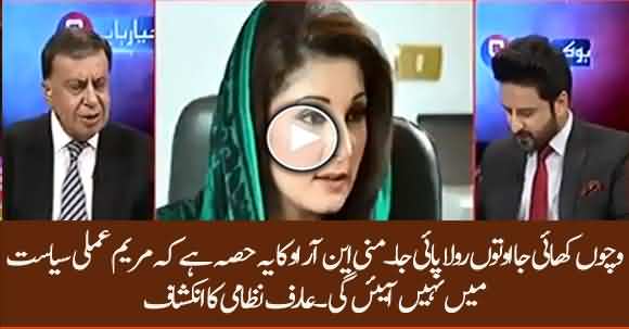 There Is An Understanding That Maryam Nawaz Will Not Participate In Practical Politics - Arif Nizami