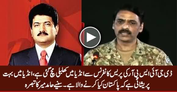 There Is Chaos in India After DG ISPR's Press Conference - Hamid Mir