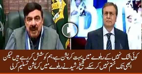 There Is Mega Corruption In Railway And We Couldn't Get Rid Of It - Sheikh Rasheed Confess