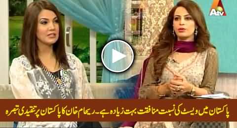 There Is Much Hypocrisy in Pakistan As Compared to West - Reham Khan