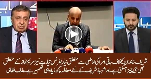 There Is New Reference Against Sharif Family Of Jati Umra Land Is Ready - Arif Nizami