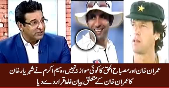 There Is No Comparison of Imran Khan & Misbah ul Haq - Waseem Akram