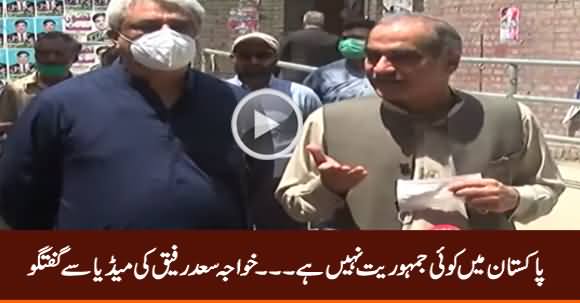 There Is No Democracy in Pakistan - Khawaja Saad Rafique Media Talk