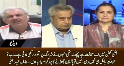 There is no journalism left here, I am planning to leave Pakistan - Arif Hameed Bhatti