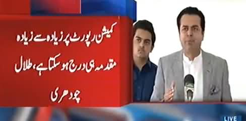 There Is No Legal Value of Model Town Inquiry Report - Talal Chaudhry