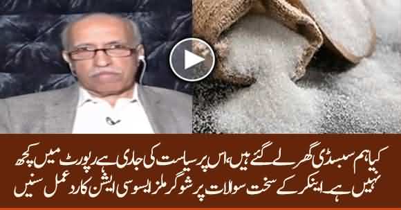 There Is Nothing In This Report, It Is Useless - Sugar Mills Association Spokesperson Responds