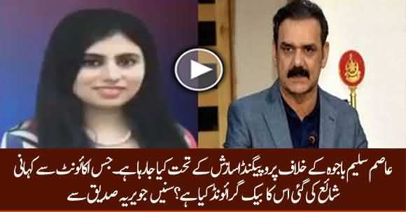 There Is Nothing New Behind New Propaganda Started Against Gen Asim Saleem Bajwa - Javeria Siddique