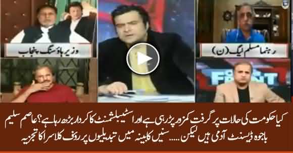 There Is Power Sharing Between Imran Khan And Establishment - Rauf Klasra Comments On New Reshuffle
