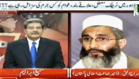 There is Risk of Martial Law if Current Situation Got Worse - Siraj ul Haq