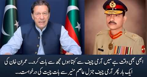 There is still time, I ask the Army Chief please talk to me - Imran Khan