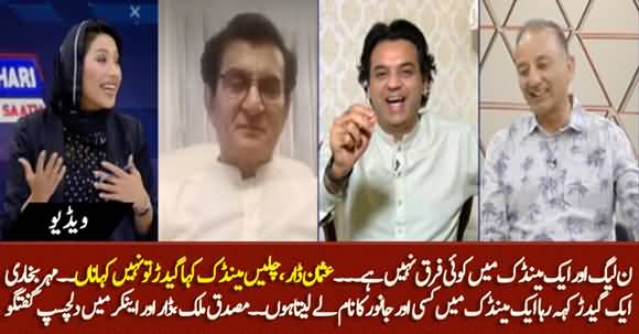 There Isn't Any Difference B/W Frog And PMLN - Usman Dar's Hilarious Comment