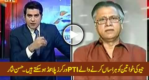 There May Be Planted Elements in PTI Who Harassed Goe's Female Reporters - Hassan Nisar