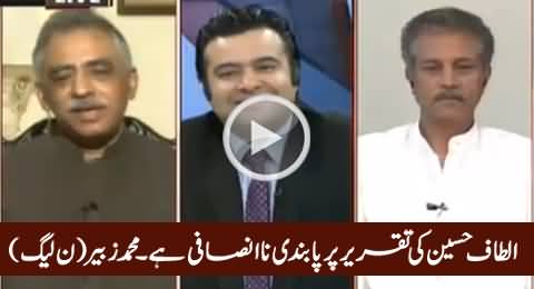 There Should Be No Ban on Altaf Hussain's Speeches & Coverage - Muhammad Zubair (PMLN)