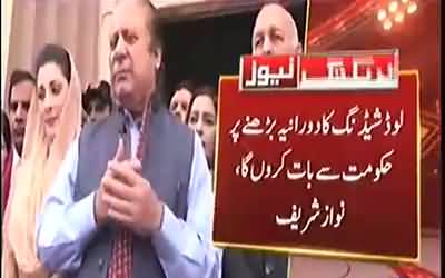 There was no load shedding until I was PM, I would try to inquire from the govt the reason for load shedding - Nawaz Sharif
