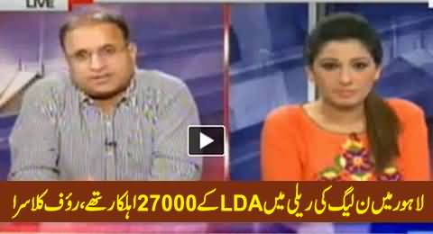 There Were 27000 LDA Staff Members in PMLN Rally in Lahore - Rauf Klasra Reveals