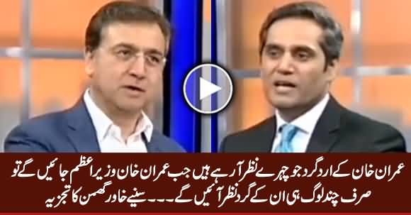 There Will Be Few People Around Imran Khan When He Reached PM House - Khawar Ghumman Analysis