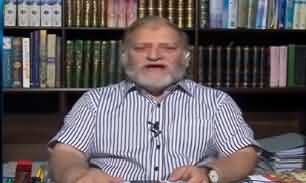 There Won't Be Any Difference By Reshuffling Cabinet - Orya Maqbool Jan